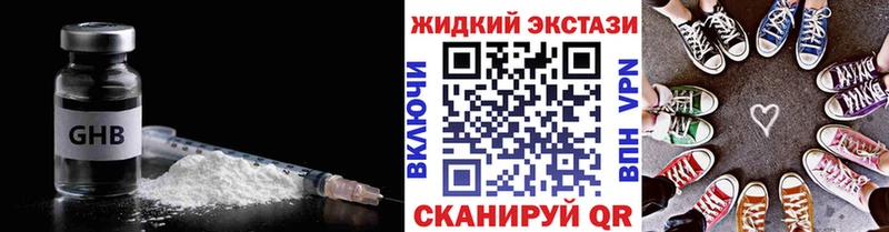 сколько стоит  ссылка на мегу зеркало  БУТИРАТ GHB  Колпашево 