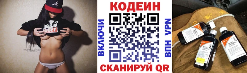 Codein Purple Drank  Колпашево 