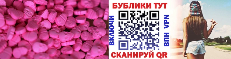 ЭКСТАЗИ таблы  Колпашево 
