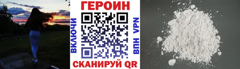 ГЕРОИН гречка  Колпашево 