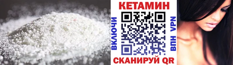 КЕТАМИН ketamine omg ONION Колпашево