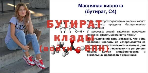 бутират Баксан